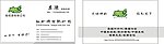 名片模板 创意模板
