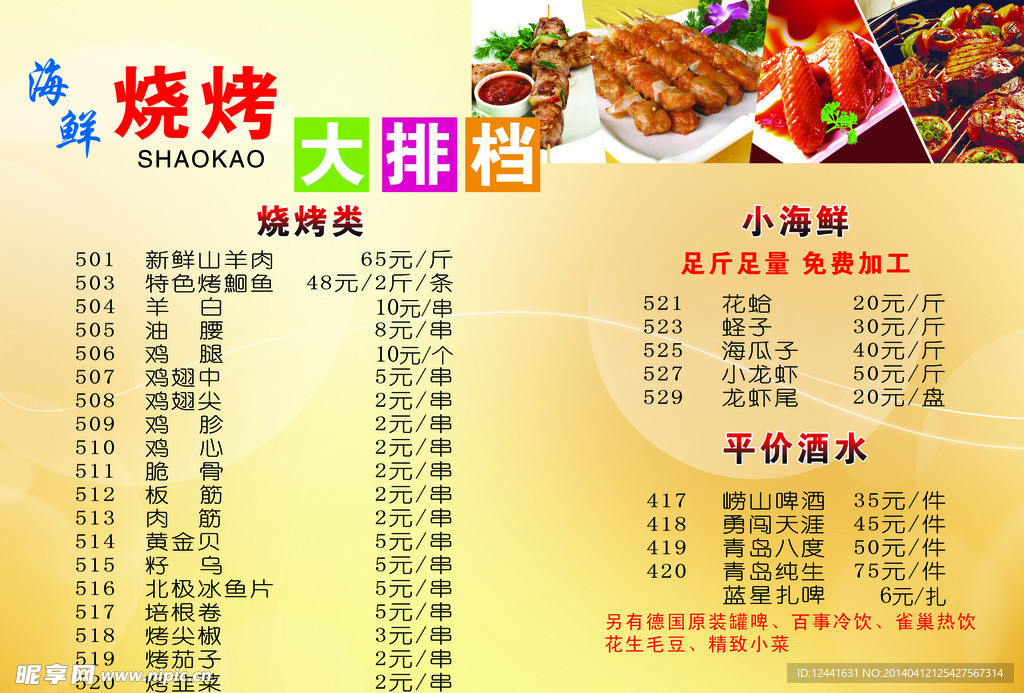 菜单