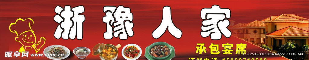 门头海报