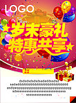 特惠共享