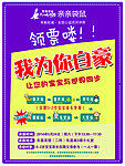讲座海报