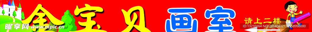 画室