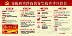 群众路线