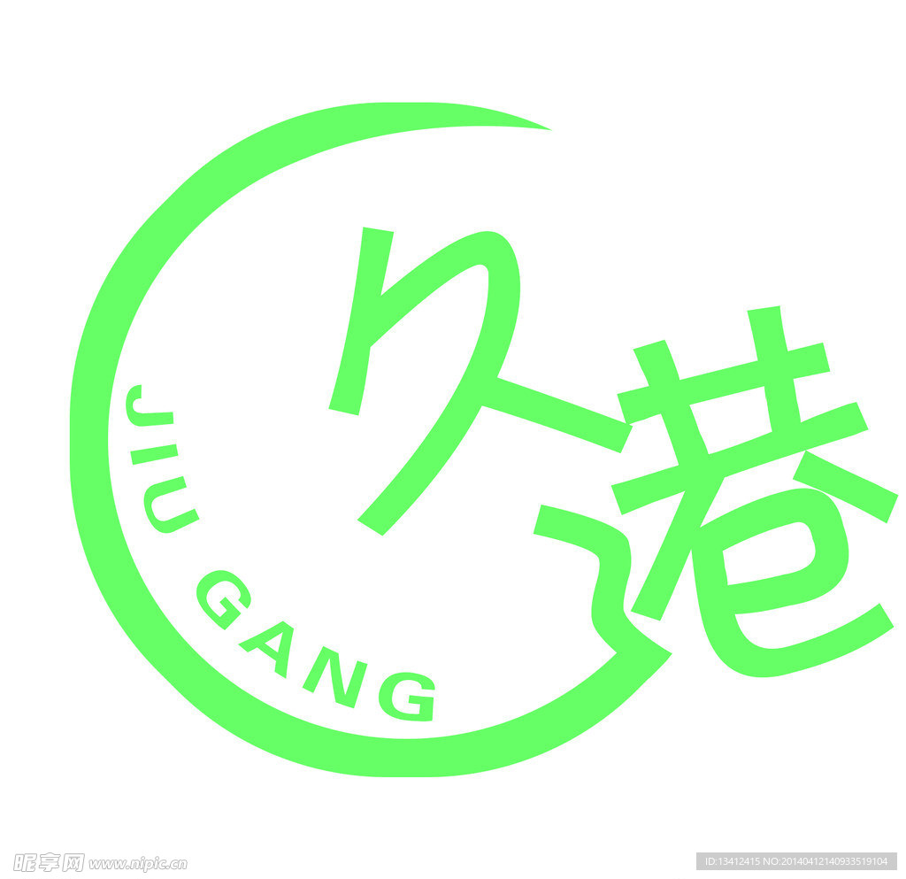 久港