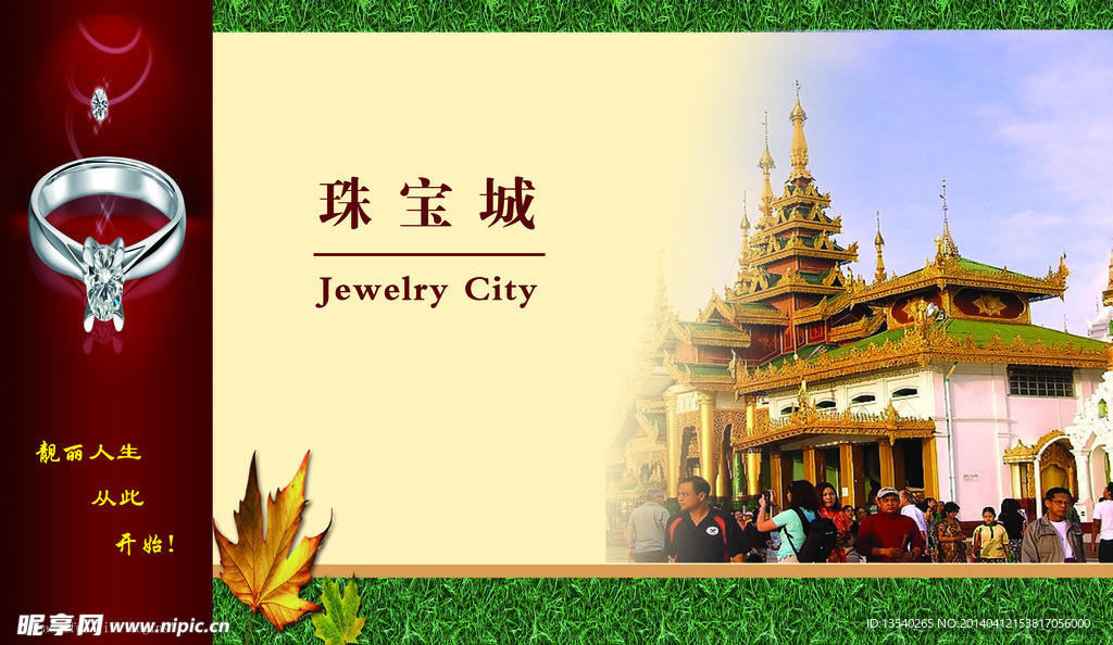 风景