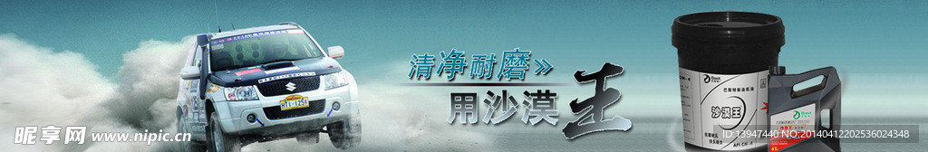 巴斯特 沙漠 机油