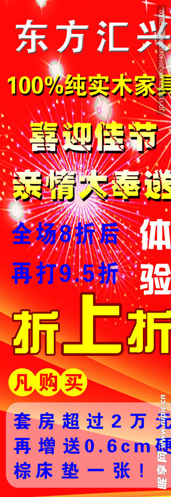 汇星