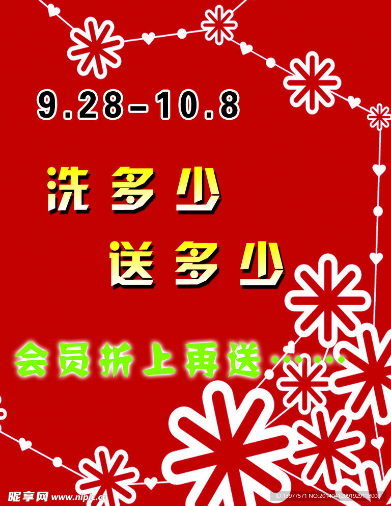 送礼