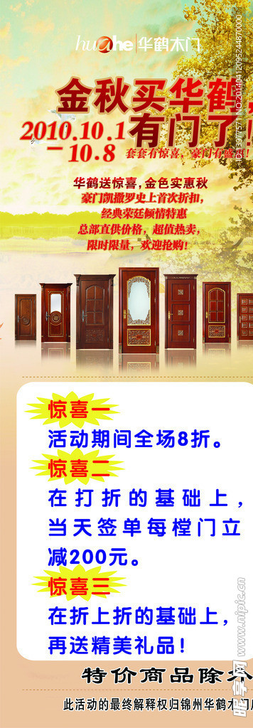 枫叶展架