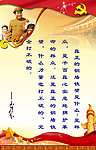 党建标语