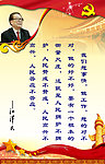 党建标语