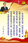 党建标语