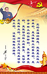 党建标语