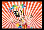 51广告