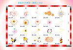 烟火