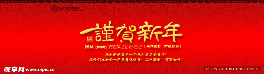 新年海报