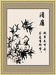 清廉展板