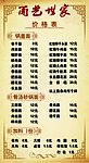 面艺世家海报