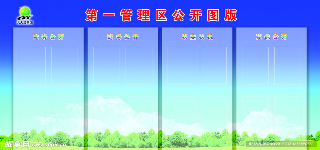 公开图版