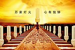 灯饰海报