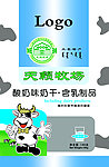 酸味奶干包装