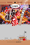 碳烧鱿鱼