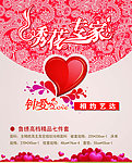 绣花专家吊旗
