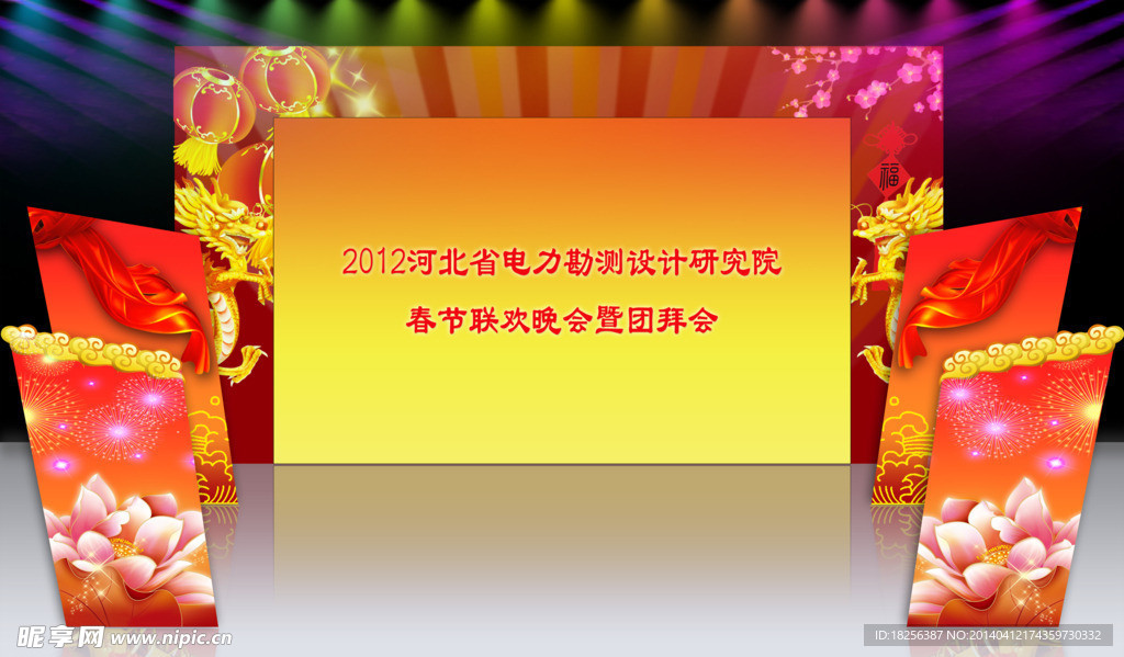 舞台素材 舞台模板