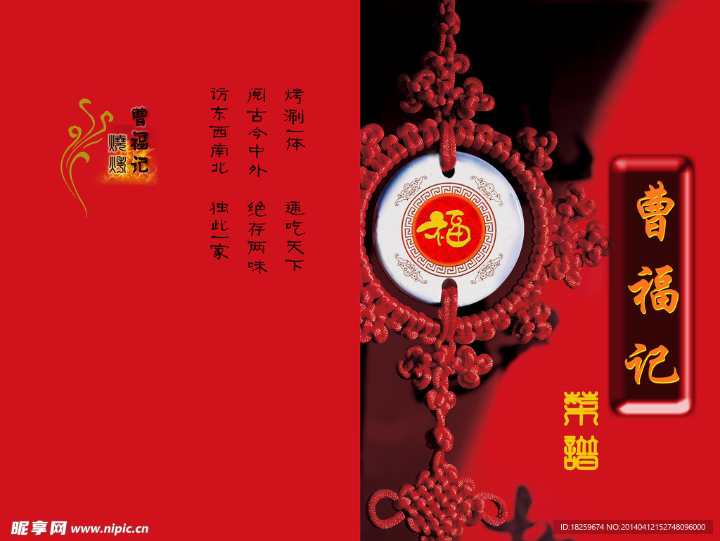 菜谱