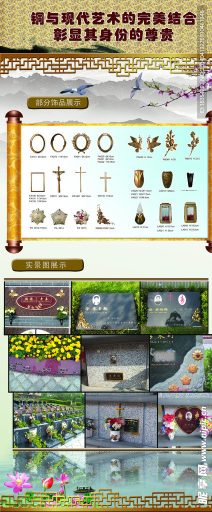 葬碑产品展示易拉宝