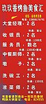 烤鱼美食