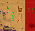 绿茶手提袋