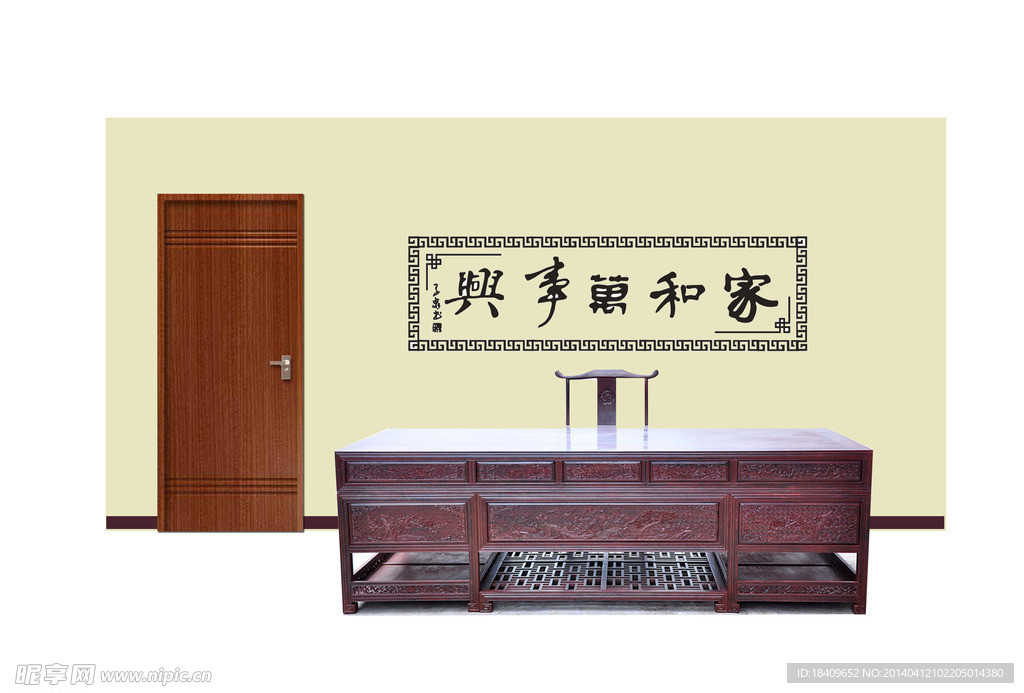 家和万事兴