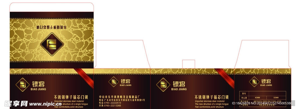 豪华版锁盒