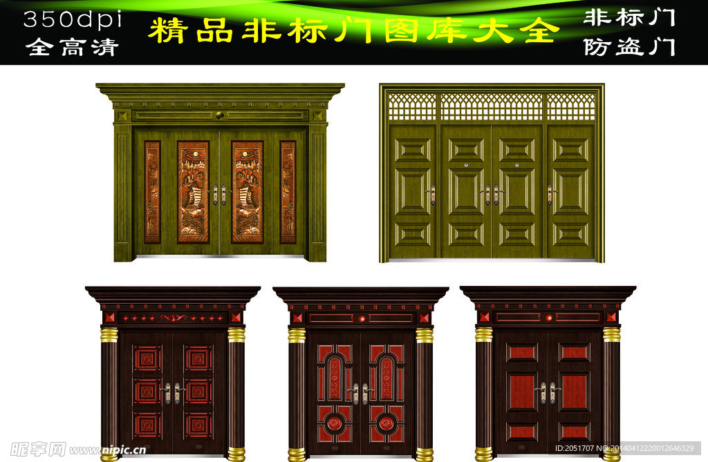 非标门 防盗门 仿铜
