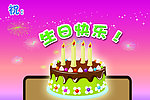 生日快乐