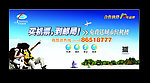 旅游海报
