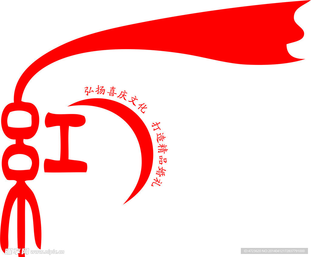 婚庆 LOGO