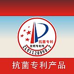 专利产品