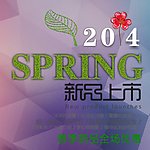 新品上市