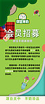 御宝羊奶易拉宝