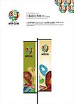 房地产道旗