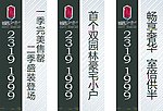 房地产道旗