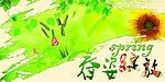 春姿绽放色彩广告
