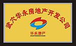 房地产形象墙