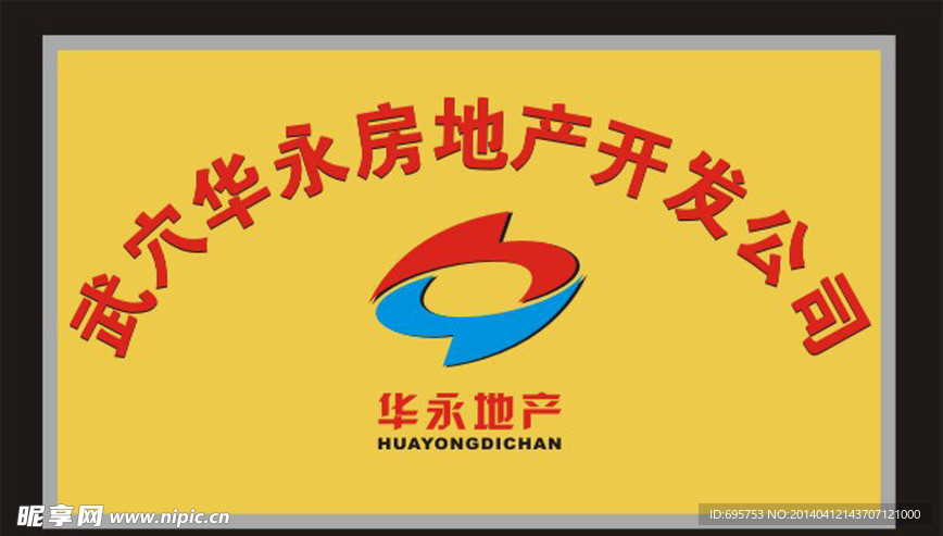 房地产形象墙