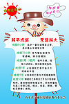 禁烟海报