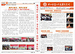 红会医院报刊