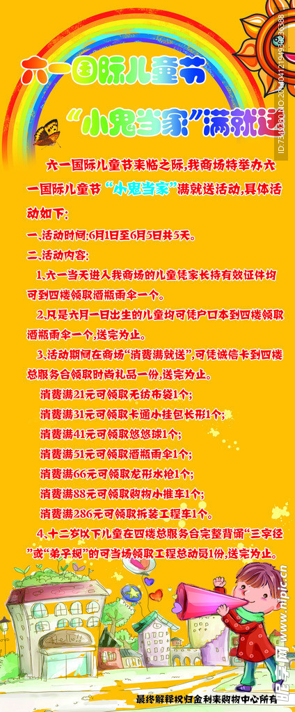 展架