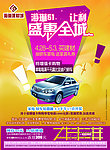 51建材 抽豪车